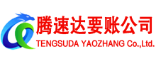 新罗要债公司