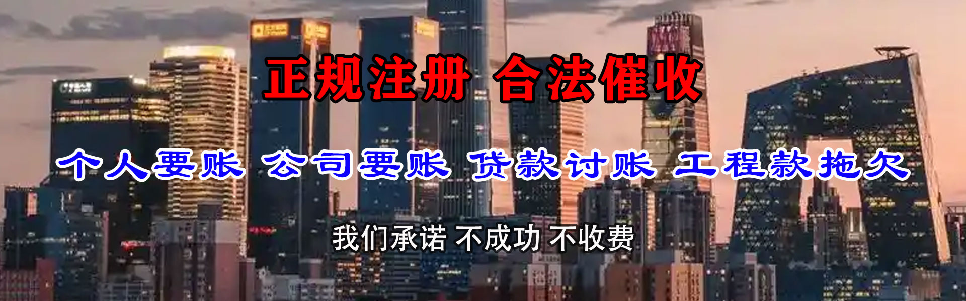 新罗要账公司